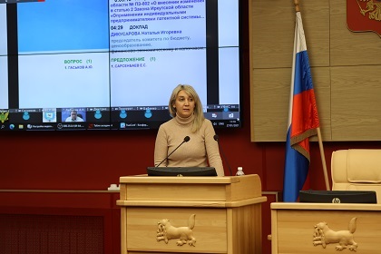 Заксобрание приняло закон о снижении вдвое стоимости патента для отдельных видов деятельности